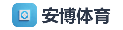 安博体育